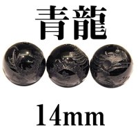 四神　青龍　オニキス　14mm　　　　品番： 2903