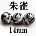 四神　朱雀　オニキス（銀）　14mm　　　　品番： 2892