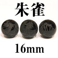 四神　朱雀　オニキス　16mm　　　　品番： 2881