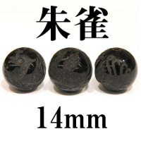 四神　朱雀　オニキス　14mm　　　　品番： 2880