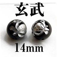 四神　玄武　オニキス（銀）　14mm　　　　品番： 2869