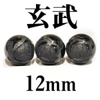 四神　玄武　オニキス　12mm　　　　品番： 2856