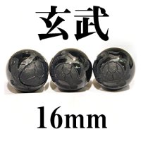 四神　玄武　オニキス　16mm　　　　品番： 2858