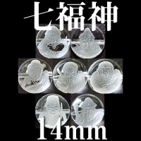 七福神　水晶　14mm　7種セット　　　　品番： 2967