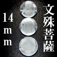 文殊菩薩　水晶　14mm　　　　品番： 3052