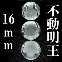 不動明王　水晶　16mm　　　　品番： 3045