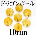 カービング　星彫り　一つ星から七つ星　合成シトリン　10mm　7種セット　　　　品番： 2814