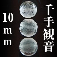 千手観音　水晶　10mm　　　　品番： 3034