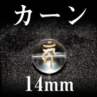 梵字（カーン）　水晶（金）　14mm　　　　品番： 3118