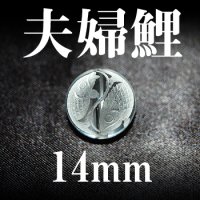 夫婦鯉　水晶　14mm　　　　品番： 3056