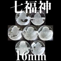 七福神　水晶　16mm　7種セット　　　　品番： 2968