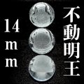 不動明王　水晶　14mm　　　　品番： 3044