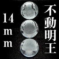 不動明王　水晶　14mm　　　　品番： 3044