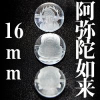 阿弥陀如来　水晶　16mm　　　　品番： 3025