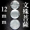 文殊菩薩　水晶　12mm　　　　品番： 3051
