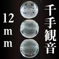 千手観音　水晶　12mm　　　　品番： 3035