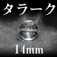 梵字（タラーク）　水晶　14mm　　　　品番： 3174