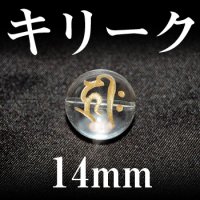 梵字（キリーク）　水晶（金）　14mm　　　　品番： 3135