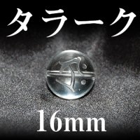 梵字（タラーク）　水晶　16mm　　　　品番： 3175
