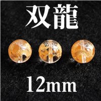 双龍　水晶（金）　12mm　　　　品番： 3006