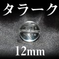 梵字（タラーク）　水晶　12mm　　　　品番： 3173
