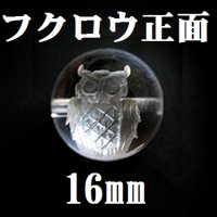 フクロウ　正面　水晶　16mm　　　　品番： 2821