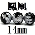 【現品限り】鳳凰　オニキス（銀）　14mm　　　　品番： 8592