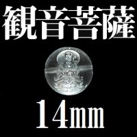 観音菩薩　水晶　14mm　　　　品番： 9500