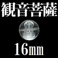 観音菩薩　水晶　16mm　　　　品番： 9499