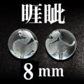 【現品限り】ヤアズ　水晶　 8mm　　　　品番： 8621