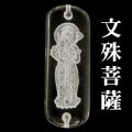 【現品限り】文殊菩薩プレート　合成水晶　　　　品番： 9863