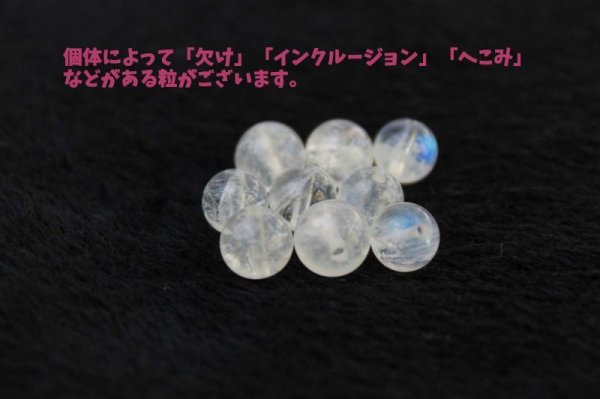 画像2: 【一粒売り】バラ石　ムーンストーン　7.5mm　　品番： 7849