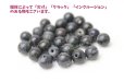 画像2: 【一粒売り】バラ石　ブラックオパール　約7.5mm　　品番： 7740 (2)