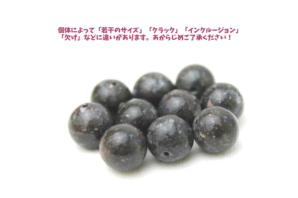 画像2: 【一粒売り】バラ石　ブラックオパール　約10.5mm　　品番： 6120