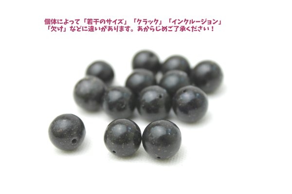 画像2: 【一粒売り】バラ石　ブラックオパール　約10mm　　品番： 6119