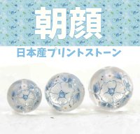 【現品限り】プリントストーン　花柄（水色）　水晶　12mm　　　　品番： 8997