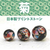 【現品限り】プリントプリントストーン　和柄（オニキス）　16mm　　　　品番： 6783