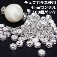 ロンデル（SVホワイト/平型）　 4mm　100個　　品番： 7913