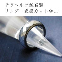 テラヘルツ　リング　指輪　表面カット加工　ユニセックスデザイン　約26号〜26.5号　品番： 14685