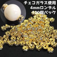 ロンデル（GLホワイト/花型）　 4mm　100個　　品番： 7882