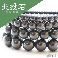 ブレス　北投石　hokutolite　ブラック　丸　6mm　医者いらずの薬石　品番： 11292