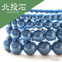 ブレス　北投石　hokutolite　ブルー　丸　10mm　医者いらずの薬石　品番： 11298