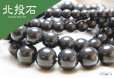 画像2: ブレス　北投石　hokutolite　ブラック　丸　12mm　医者いらずの薬石　品番： 11295 (2)