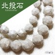 画像1: ブレス　北投石　hokutolite　ホワイト　白　スターカット　10mm　医者いらずの薬石　品番： 11322 (1)