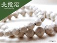 画像2: ブレス　北投石　hokutolite　ホワイト　白　スターカット　8mm　医者いらずの薬石　品番： 11321 (2)