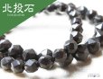 画像2: ブレス　北投石　hokutolite　ブラック　黒　スターカット　6mm　医者いらずの薬石　品番： 11328 (2)