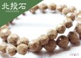 画像2: ブレス　北投石　hokutolite　イエローグレー　茶　スターカット　10mm　医者いらずの薬石　品番： 11333 (2)