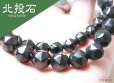 画像3: ブレス　北投石　hokutolite　ブラック　黒　スターカット　10mm　医者いらずの薬石　品番： 11330 (3)