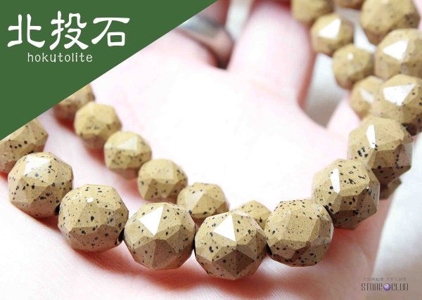 画像3: ブレス　北投石　hokutolite　イエローグレー　茶　スターカット　8mm　医者いらずの薬石　品番： 11332