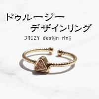 ドゥルージー リング　DRUZY　原石　ナチュラル　オレンジ　フリーサイズ　真鍮製　品番： 11396